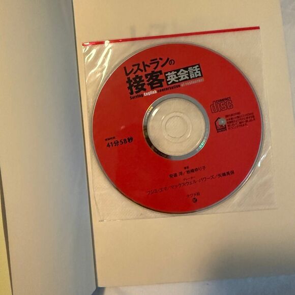 レストランの接客英会話 Japanese Book - Picture 3 of 6
